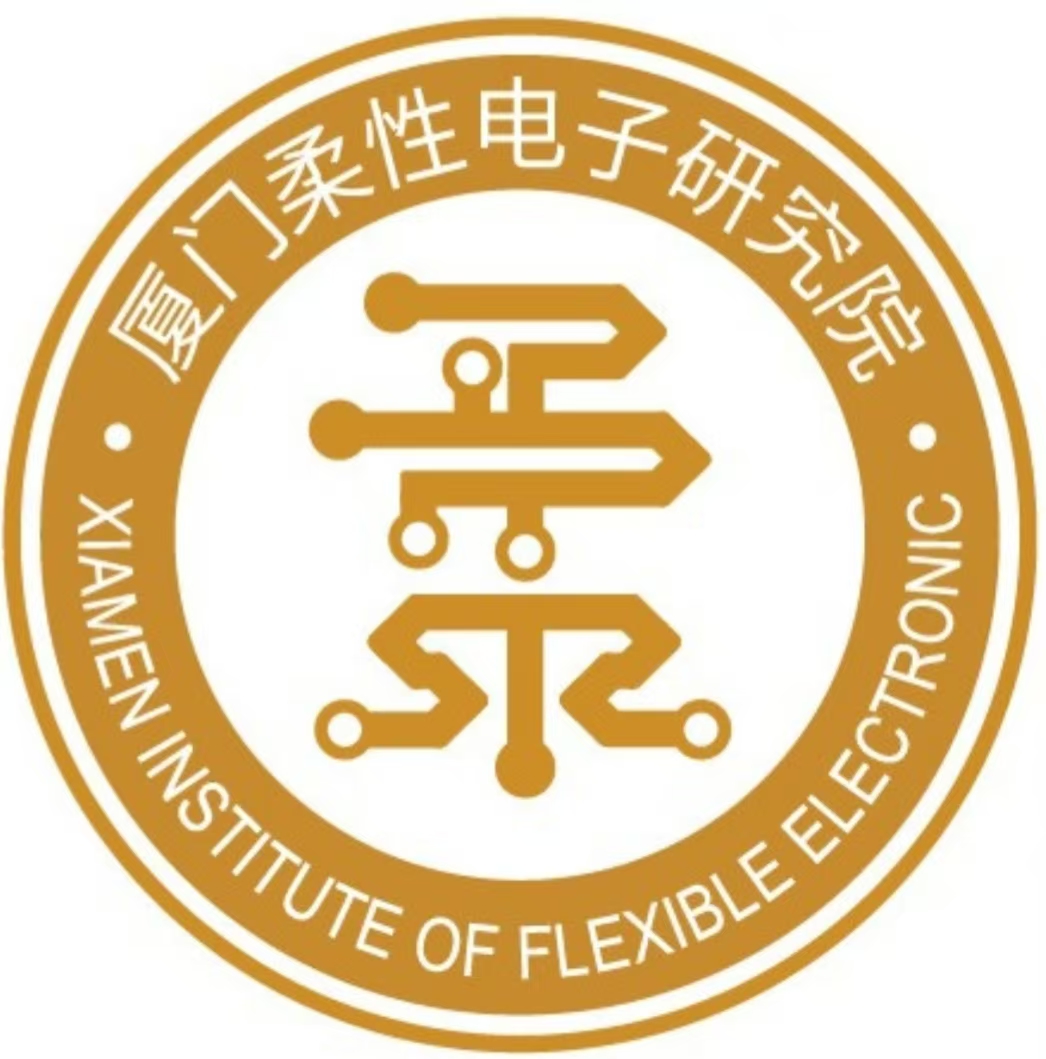 厦门柔信电子研究院